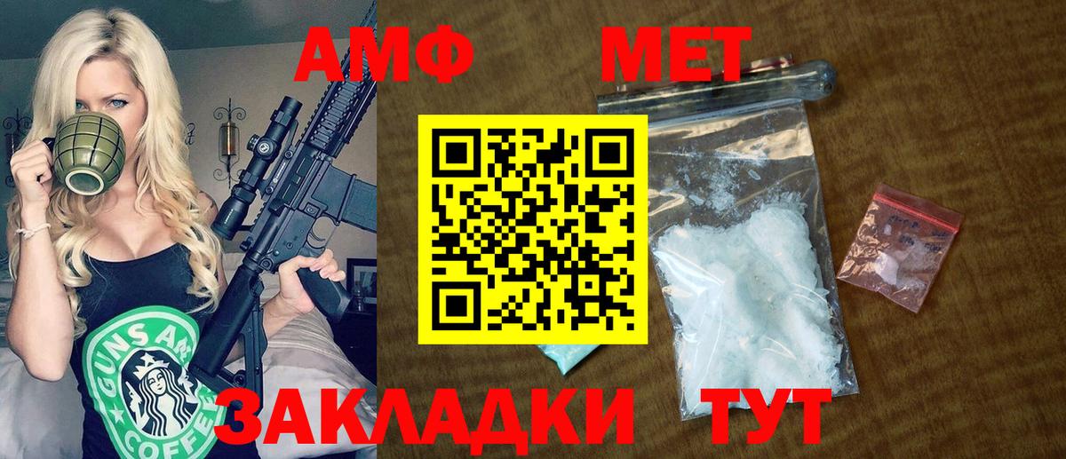 Малгобек  Амфетамин  Вход с VPN  Амфетамин 97% 