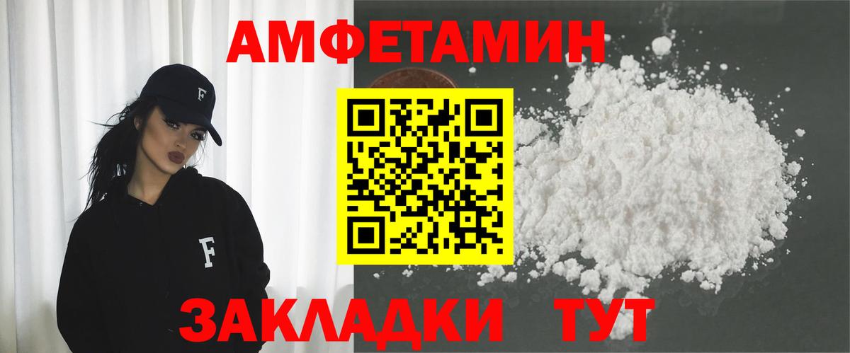 АМФЕТАМИН VHQ Малгобек