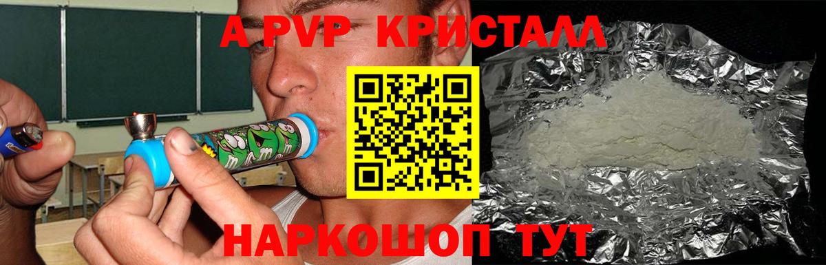 А ПВП СК КРИС  Alfa_PVP  Alpha-PVP СК КРИС  где купить наркоту  Альфа ПВП Соль  Вход с VPN  Малгобек 