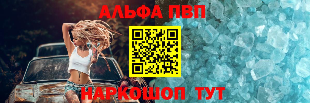 Alpha-PVP крисы CK Малгобек