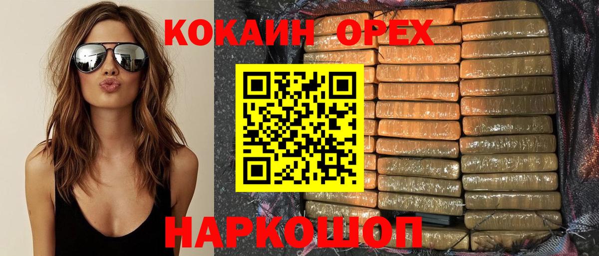 Кокаин Колумбийский  Кокаин Колумбийский  цена наркотик  Cocaine  Малгобек  Вход с VPN 