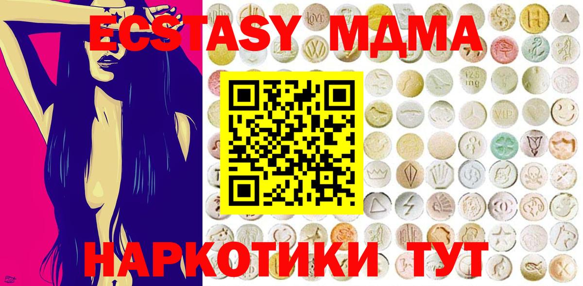 Ecstasy  купить наркотик  Вход с VPN  ЭКСТАЗИ Cube  Малгобек  Ecstasy ешки 