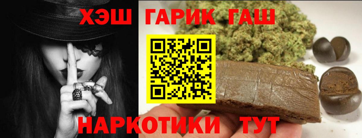 ГАШ hashish  ГАШИШ  Малгобек  Вход с VPN  Гашиш 40% ТГК 
