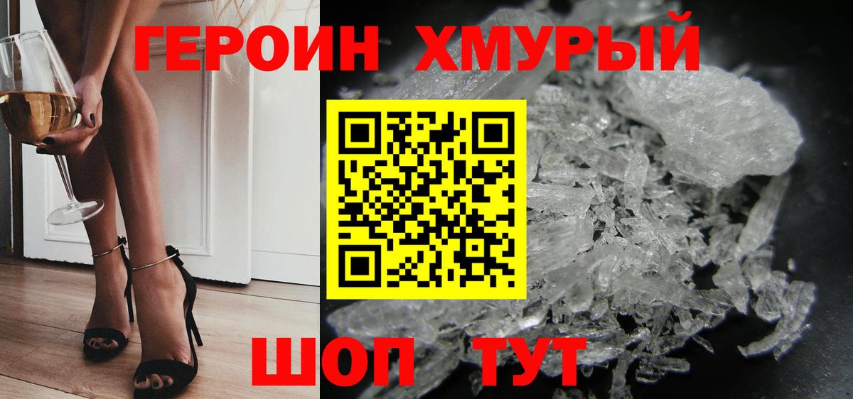 Героин белый  Вход с VPN  Малгобек 