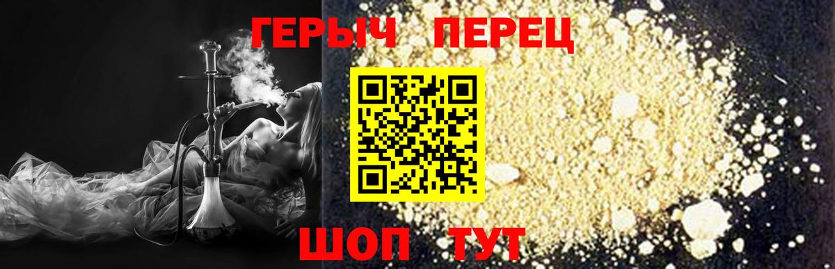 ГЕРОИН гречка Малгобек