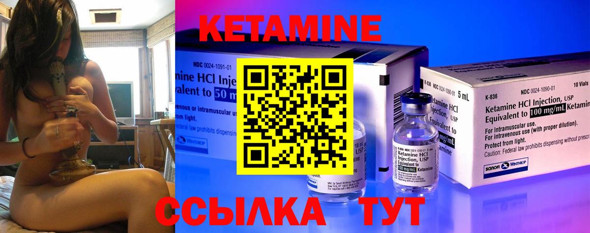 КЕТАМИН VHQ Малгобек