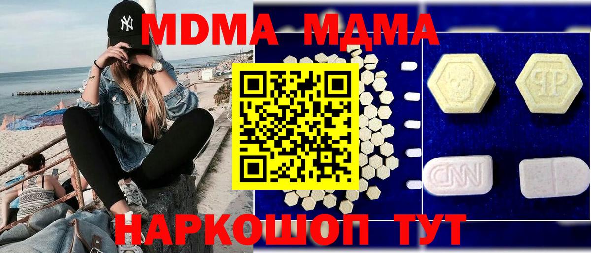 MDMA  MDMA кристаллы  Вход с VPN  Малгобек  MDMA молли 