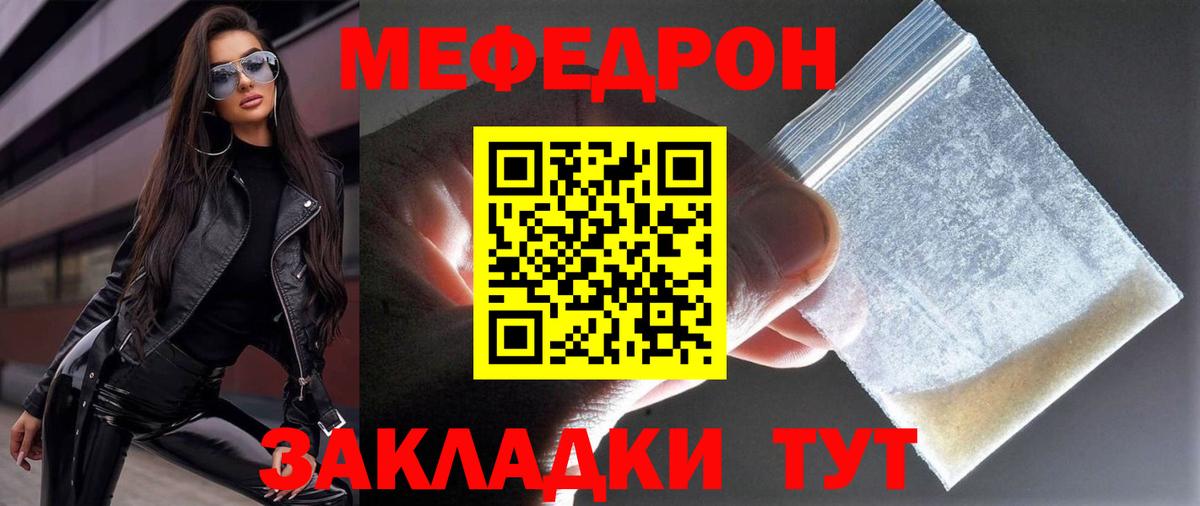 Мефедрон Малгобек