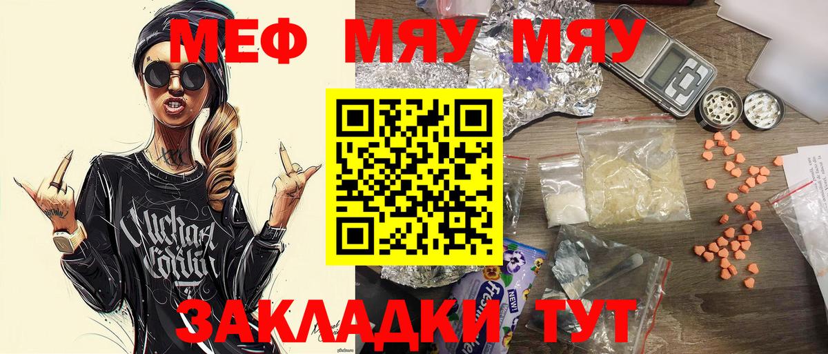Малгобек  МЕФ 4 MMC  МЯУ-МЯУ  Вход с VPN  МЯУ-МЯУ 4 MMC  МЕФ 